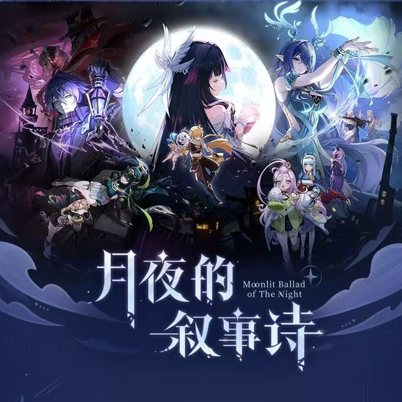 Genshin Impact Moonlit Ballad  - Event & Party Supply บทวิจารณ์และราคา