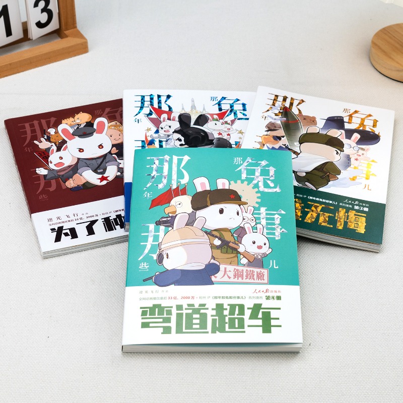 Year Hare Affair Comic book ma - Event & Party Supply บทวิจารณ์และราคา