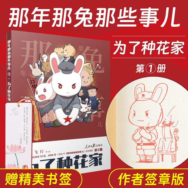 Year Hare Affair Comic book ma - Event & Party Supply บทวิจารณ์และราคา