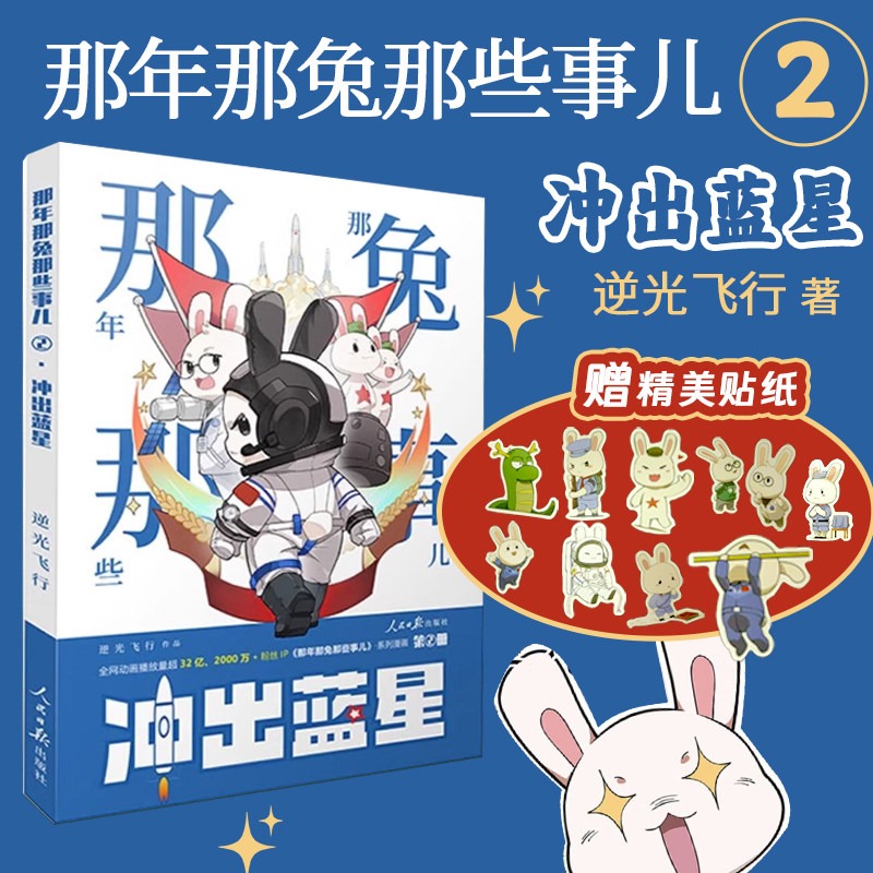 Year Hare Affair Comic book ma - Event & Party Supply บทวิจารณ์และราคา